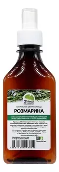 Натуральная цветочная вода Розмарина: Вода 250мл