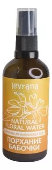 Натуральная флоральная вода Порхание бабочки Natural Floral Water 100мл