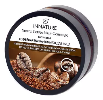 Натуральная кофейная маска-гоммаж для лица Natural Coffee Mask-Gommage 50мл