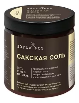 Натуральная Сакская соль для ванн Aromatherapy Body 650г (без аромата)