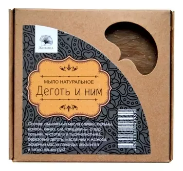 Натуральное мыло Деготь и Ним 120г
