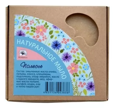 Натуральное мыло Полесье 120г