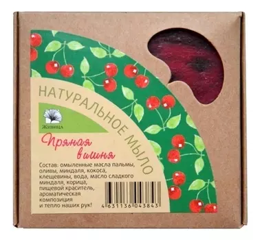Натуральное мыло Пряная вишня 120г