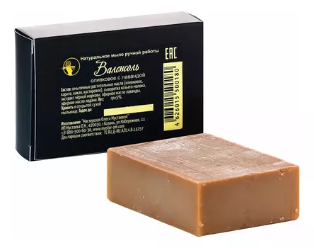 Натуральное мыло ручной работы Валенсоль 100г