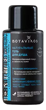 Натуральный гель для душа Aromatherapy Body Tonic: Гель 50мл
