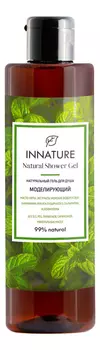 Натуральный гель для душа Моделирующий Natural Shower Gel 250мл