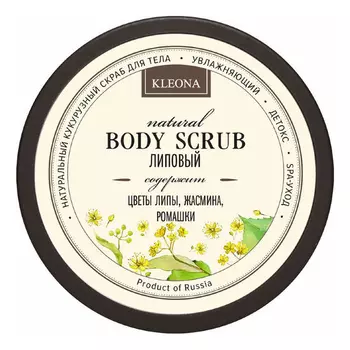 Натуральный кукурузный скраб для тела Липовый 200г