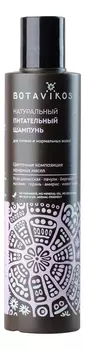 Натуральный питательный шампунь для волос: Шампунь 200мл