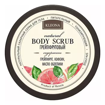 Натуральный сахарный скраб для тела Грейпфрутовый 200г