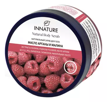 Натуральный скраб для тела Масло арганы и малина Natural Body Scrub 250мл
