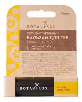 Натуральный увлажняющий бальзам для губ с маслами бабассу и оливы 4г (лимон и эвкалипт)