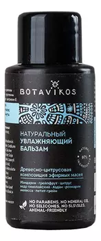 Натуральный увлажняющий бальзам для волос: Бальзам 50мл
