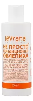 Не просто кондиционер на растительных маслах Облепиха 250мл
