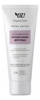 Несмываемая ночная маска для лица с маслом зародышей пшеницы Detox 75мл