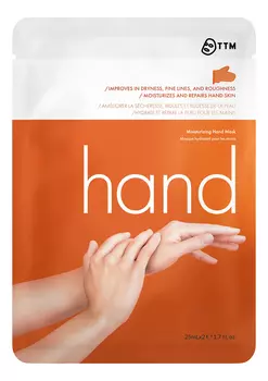 Невероятная маска для рук Incredible Hand Mask 25мл