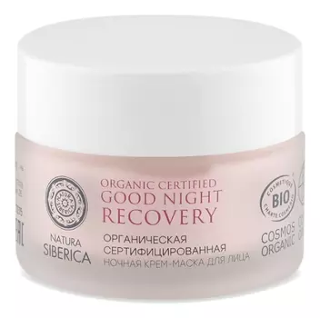 Ночная крем-маска для лица Good Night Recovery Anti-Age 50мл