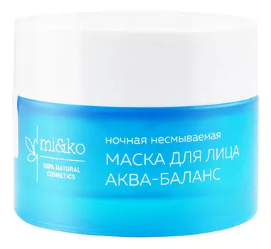 Ночная несмываемая маска для лица Аква-баланс 50мл