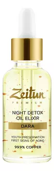 Ночной детокс-эликсир для лица Premium Night Detox Oil Elixir Dara 30мл