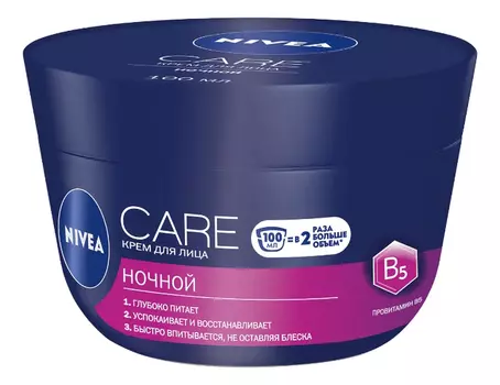 Ночной крем для лица Care 100мл