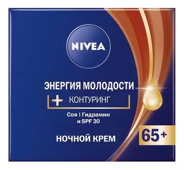 Ночной крем для лица Энергия молодости 65+ 50мл