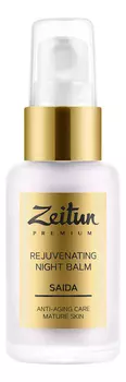 Ночной омолаживающий бальзам для лица Premium Saida Rejuvenating Night Balm 50мл
