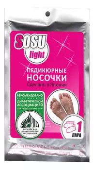 Носочки для педикюра Light одна пара