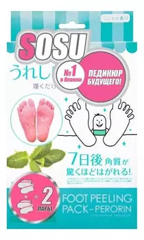 Носочки для педикюра с ароматом мяты две пары