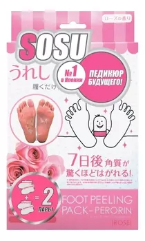 Носочки для педикюра с ароматом розы две пары