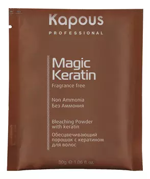Обесцвечивающий порошок для волос с кератином Magic Keratin Fragrance Free Non Ammonia Bleaching Powder: Порошок 30г