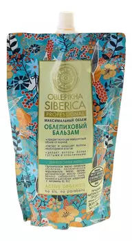Облепиховый бальзам для волос Максимальный объем Oblepikha Siberica 500мл