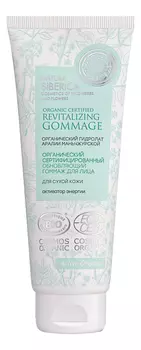 Обновляющий гоммаж для лица Organic Certified Revitalizing Gommage 115 мл