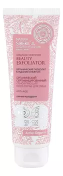 Обновляющий крем-скраб для лица Organic Certified Beauty Exfoliator Anti-Age 100мл