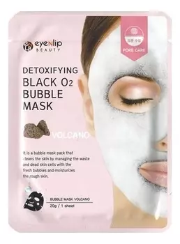Очищающая пузырьковая маска с вулканическим пеплом Detoxifying Black O2 Bubble Mask Volcano 20г