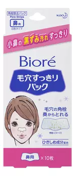 Очищающие полоски для носа 10шт