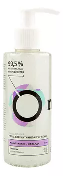 Очищающий гель для интимной гигиены Иланг-иланг и лаванда 150мл