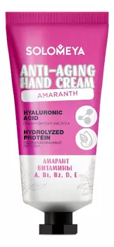 Омолаживающий крем для рук с Амарантовым маслом Anti-Aging Hand Cream: Крем 50мл