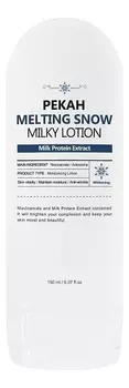 Омолаживающий лосьон для лица с молочными протеинами Melting Snow Milky Lotion 150мл