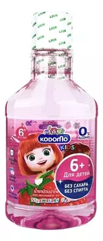 Ополаскиватель для полости рта Kids 250мл (клубника)
