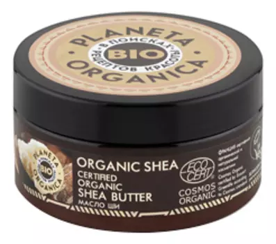 Органическое масло Ши Organic Shea Butter 100мл