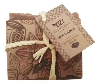 Органическое мыло для лица, рук и тела Шоколадное 100г