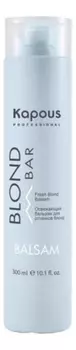 Освежающий бальзам для волос оттенков блонд Blond Bar Balsam 300мл