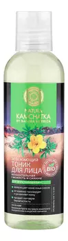 Освежающий тоник для лица Моментальная свежесть и сияние Natura Kamchatka 200мл