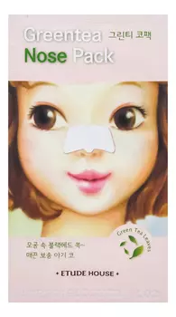 Патч очищающий для носа Greentea Nose Pack 0,65мл