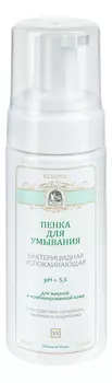 Пенка для умывания с экстрактом мукуросси No15 150мл