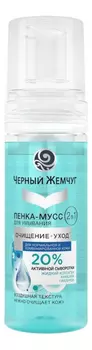 Пенка-мусс 2 в 1 для умывания нормальной и комбинированной кожи лица Очищение + уход 150мл