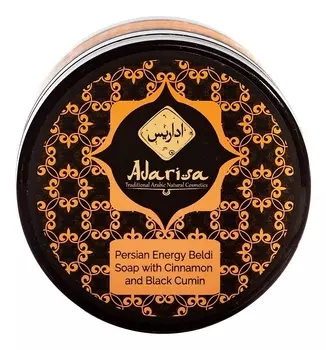Персидское энергетическое мыло-бельди с корицей и черным тмином 250мл