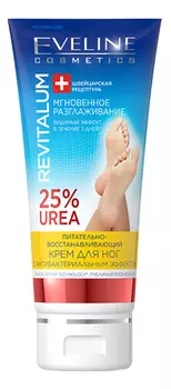 Питательно-восстанавливающий крем для ног Revitalum 100мл