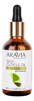 Питательное масло для кутикулы с маслом авокадо и витамином E Professional Rich Cuticle Oil 50мл