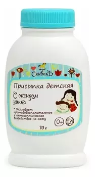 Присыпка детская с оксидом цинка 70г