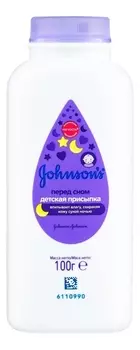 Присыпка перед сном Johnson's Baby 100г